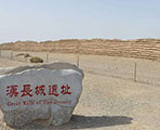敦煌　漢長城