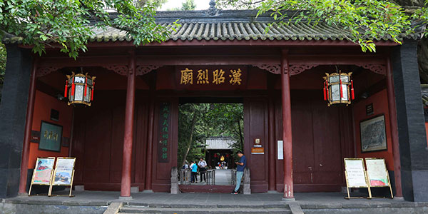 成都武侯祠 成都武侯祠