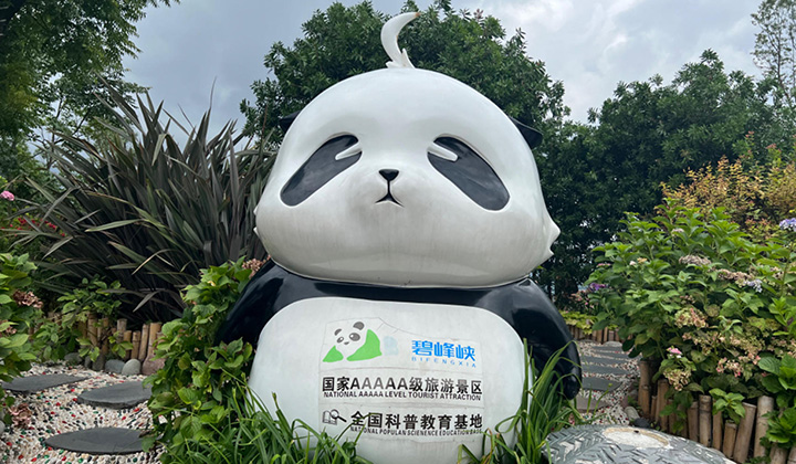 雅安碧峰峡パンダ保護センター