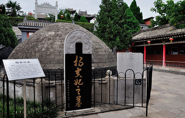 西安 楊貴妃墓(ようきひのはか) 西安 楊貴妃墓(ようきひのはか)