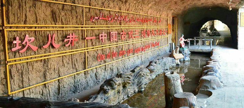 トルファン カレーズ トルファン カレーズ